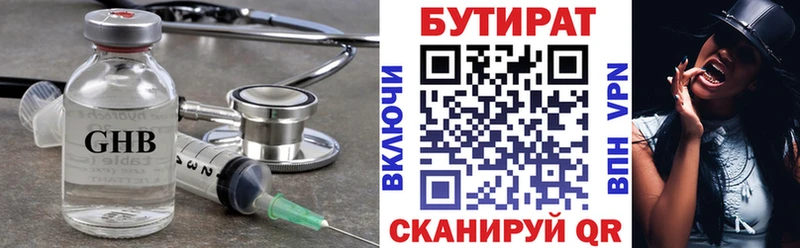 где продают   Баймак  БУТИРАТ BDO 33% 