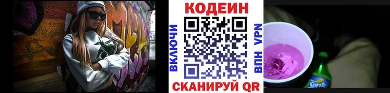 Кодеин напиток Lean (лин) хочу наркоту Баймак