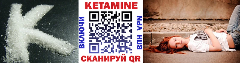 Кетамин ketamine Баймак