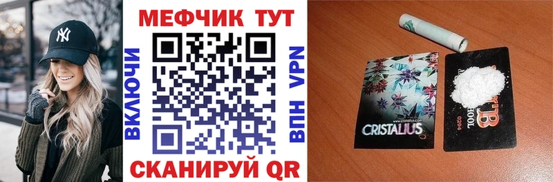 Мефедрон кристаллы  Баймак 